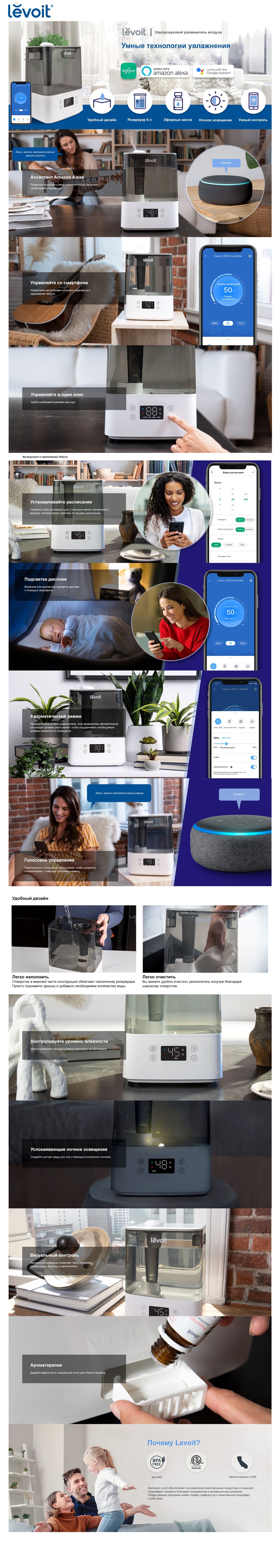 Levoit Smart Ultrasonic Humidifier Classic 300S_ru1.jpg