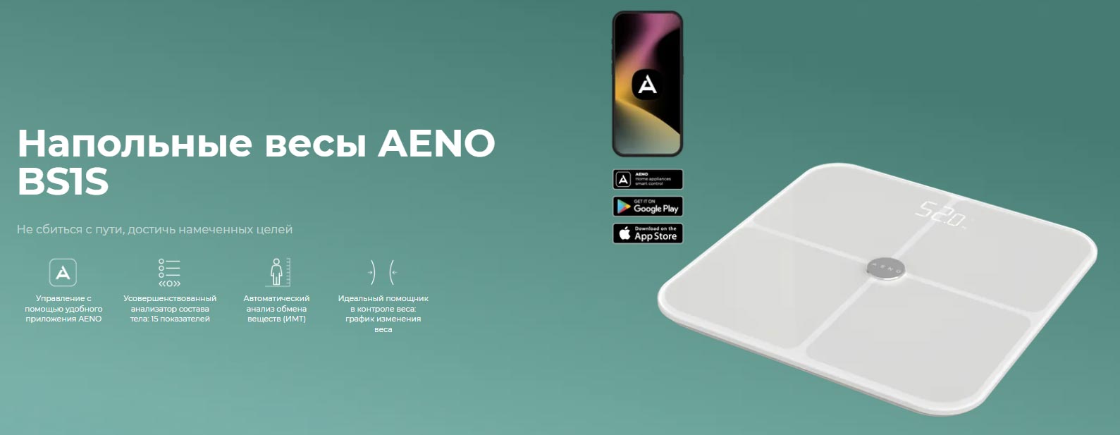 Ваги підлогові AENO BS2S