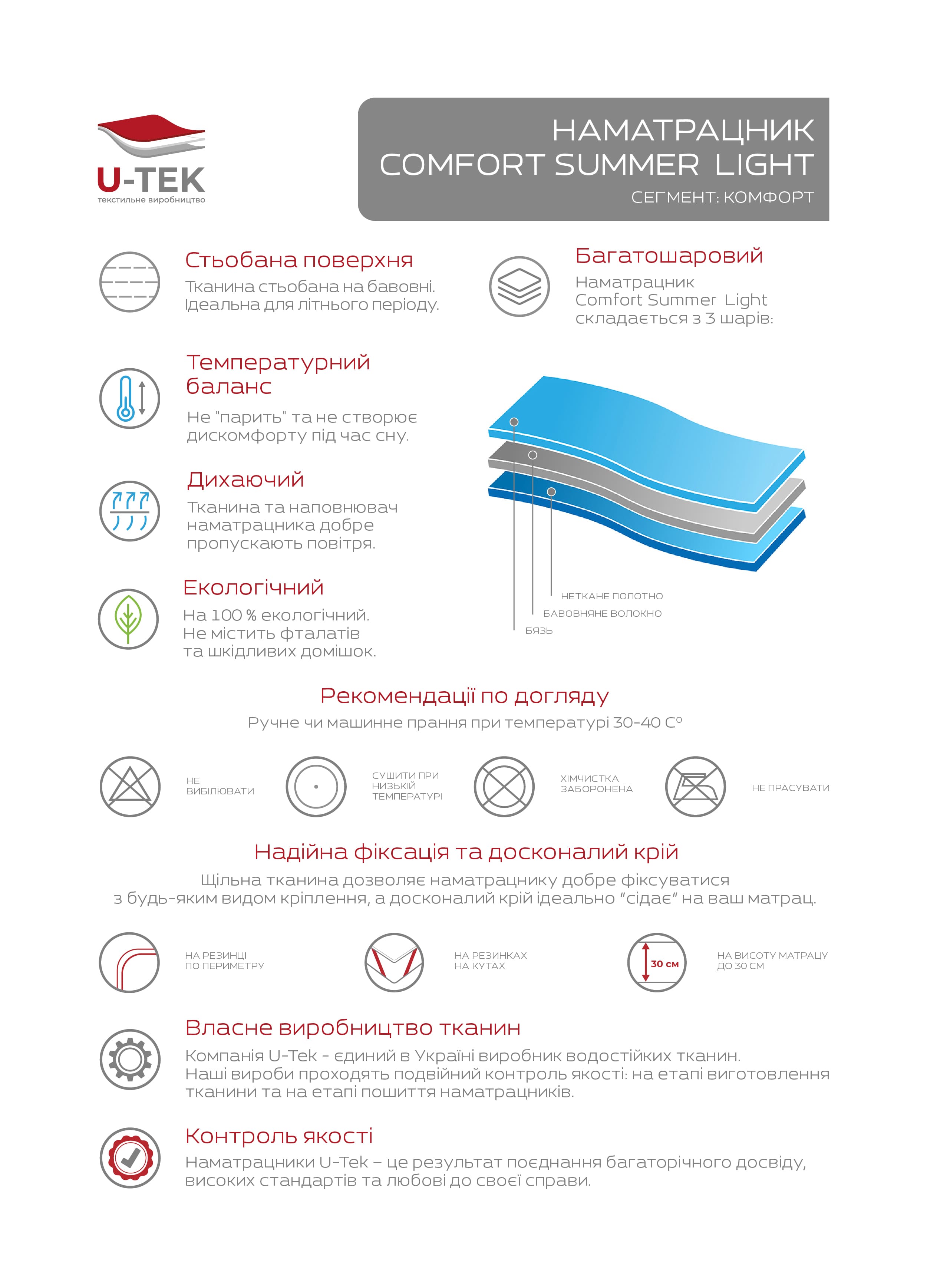 Rich-content_Comfort summer light.jpg