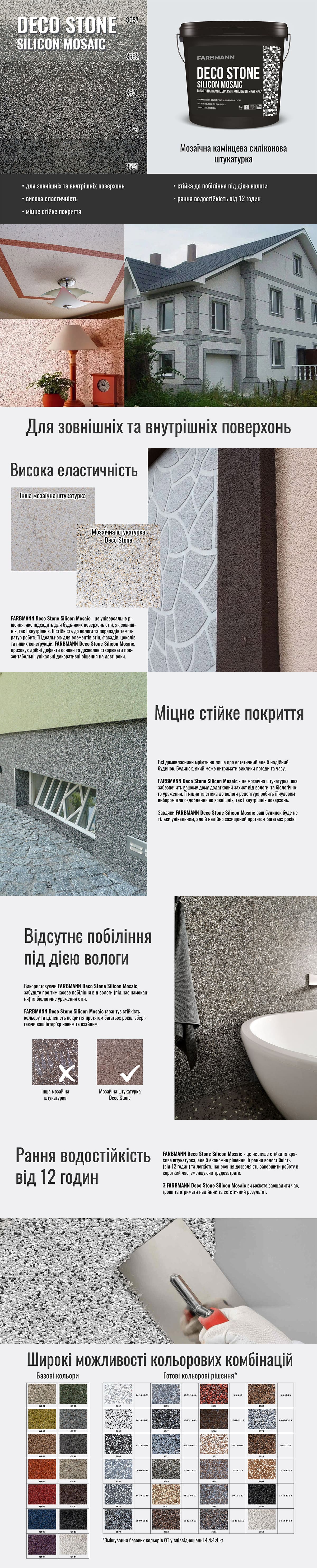 1200хDeco.jpg