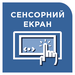 LCD дисплей з сенсорними кнопками