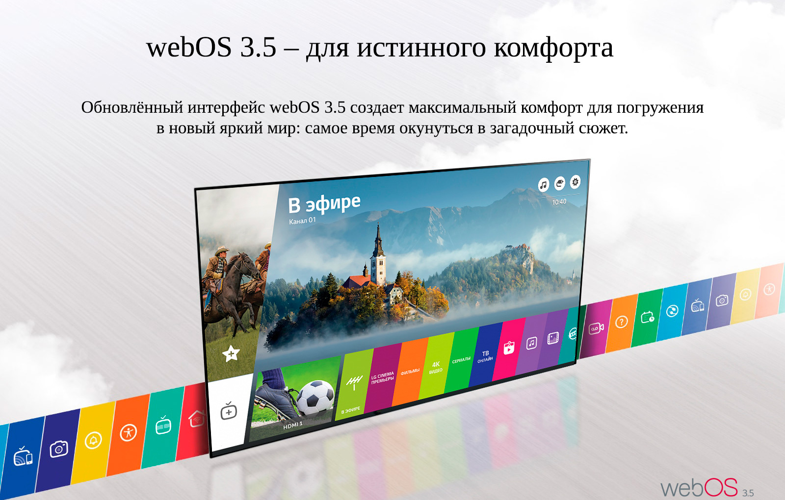 Smart webos. WEBOS 6.0 Smart TV. LG WEBOS 5.0. Web os. LG 55sj930v Smart TV.