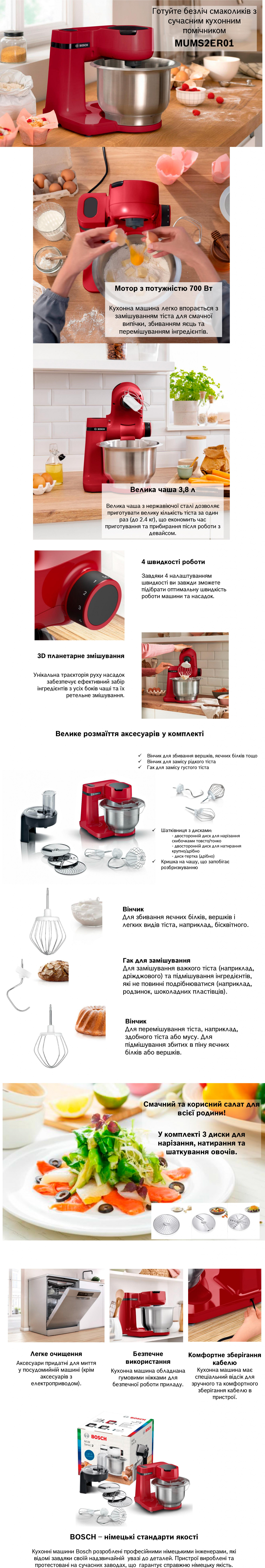 MUMS2ER01-uа.jpg