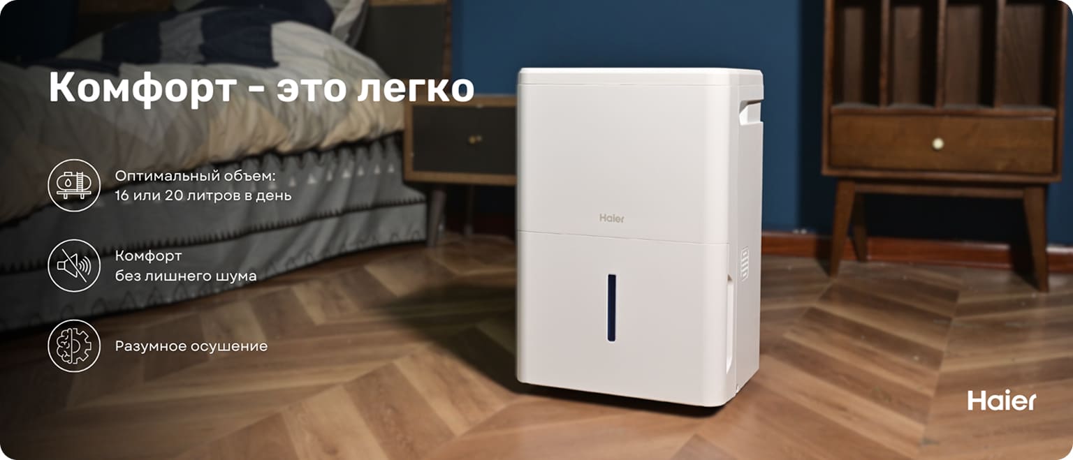 Комфорт - це легко