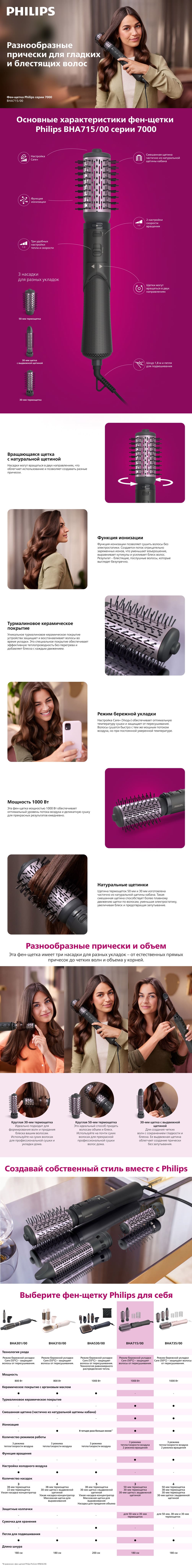 BHA715-ru.jpg