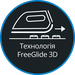 Перша в світі підошва FreeGlide 3D