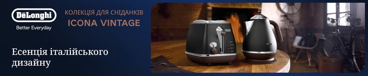 Breakfast Icona Vintage Black