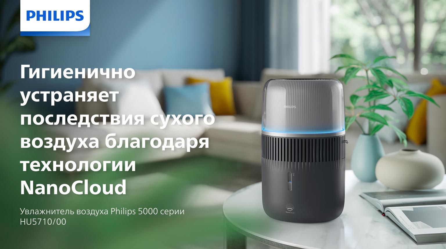 Зволожувач повітря Philips HU5710/03