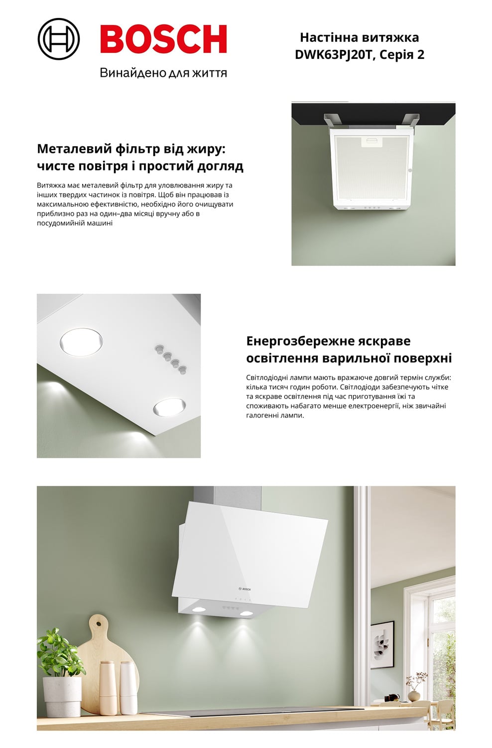 DWK63PJ20T_Епіцентр.jpg
