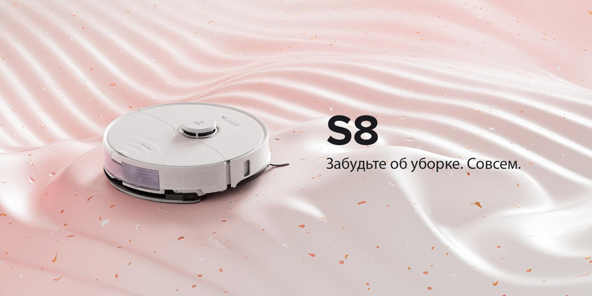 Фото 1 RoboRock S8 White