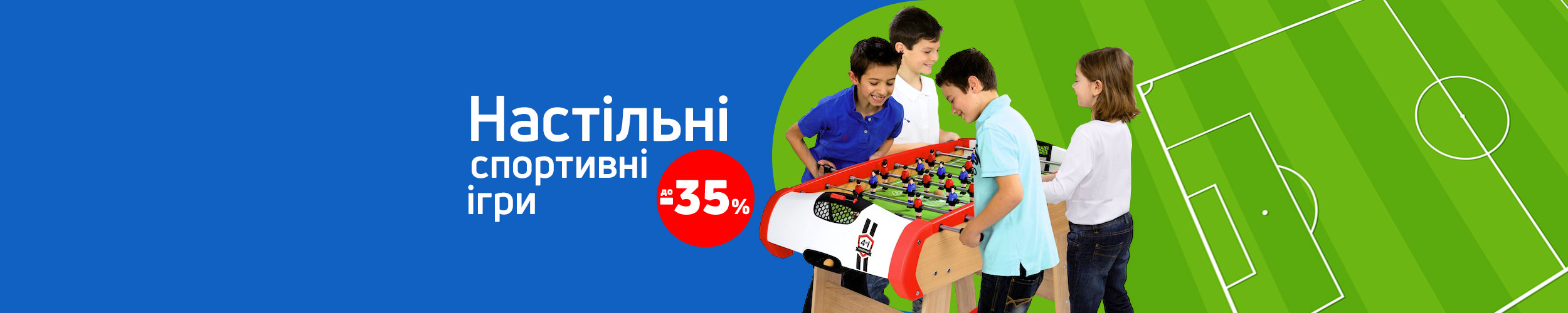 Краща ціна на настільні спортивні ігри з економією до 35%*! Краща ціна на настільні спортивні ігри з економією до 35%*!