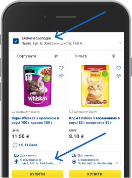 Обирайте товари які є у вашому магазині