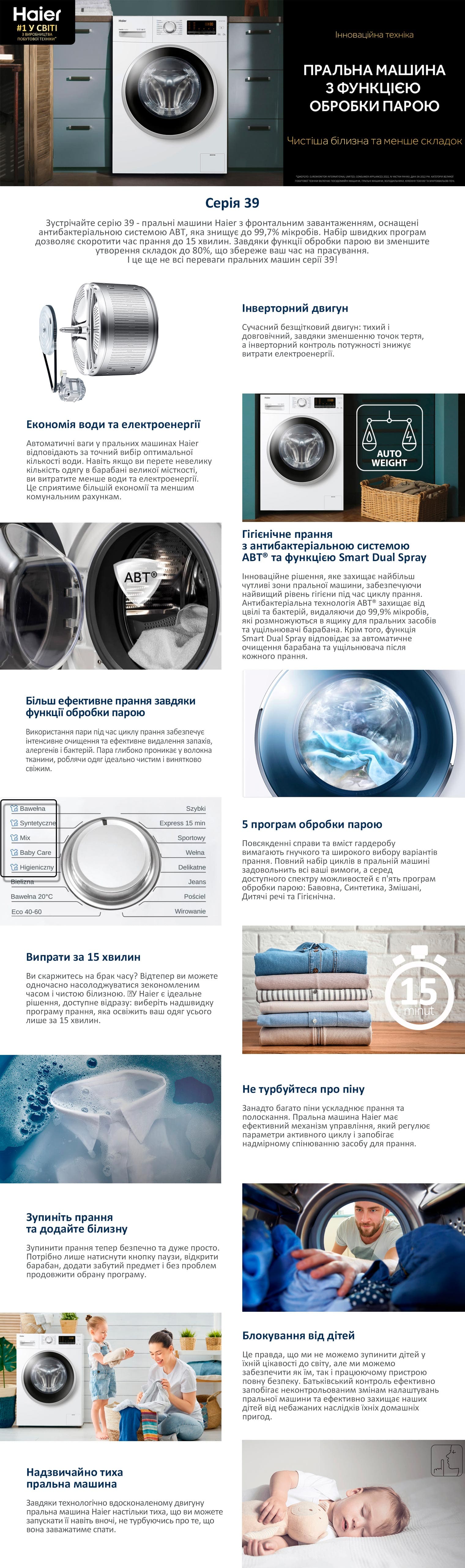 Haier-Series-39_UA.jpg