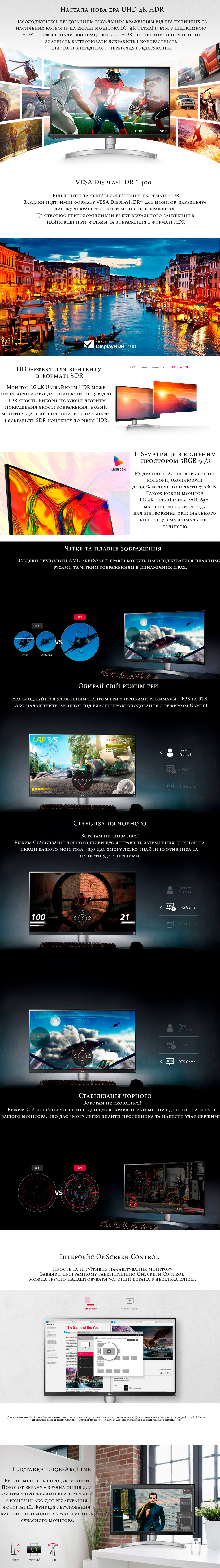 UL650-укр.jpg