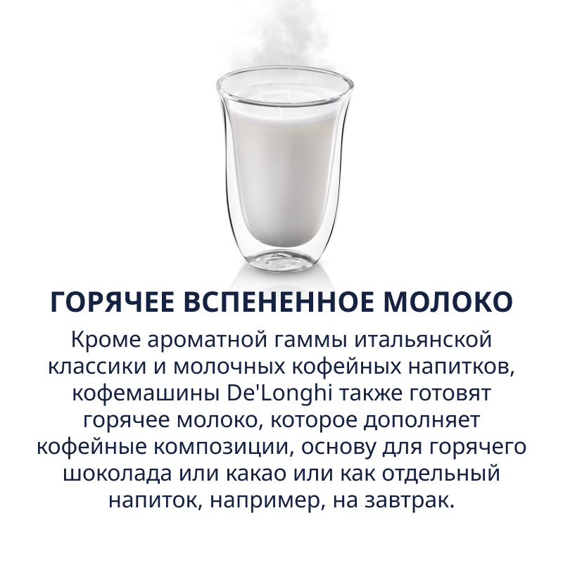 Hot milk