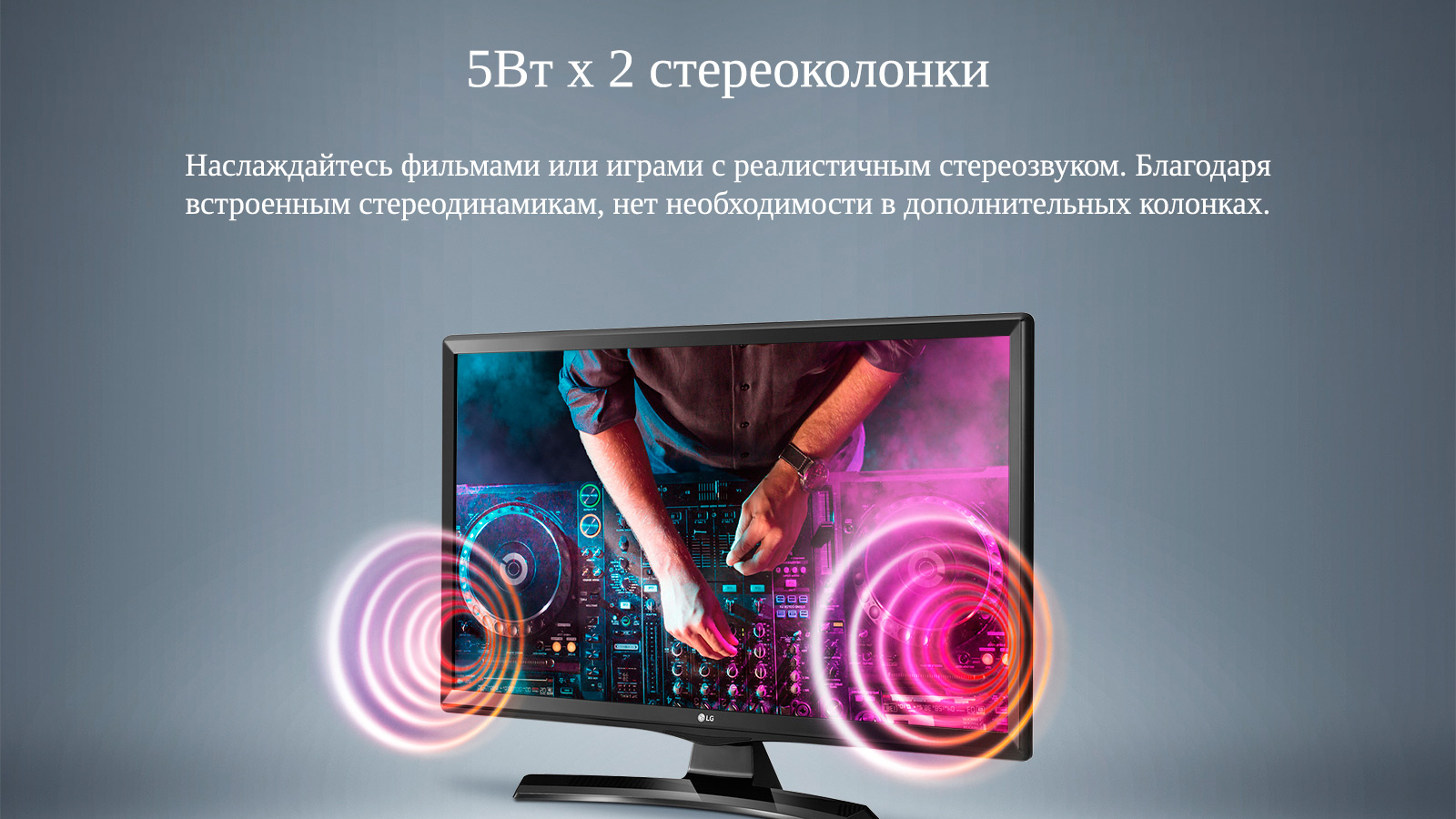 24MT49S-PZ-stereo