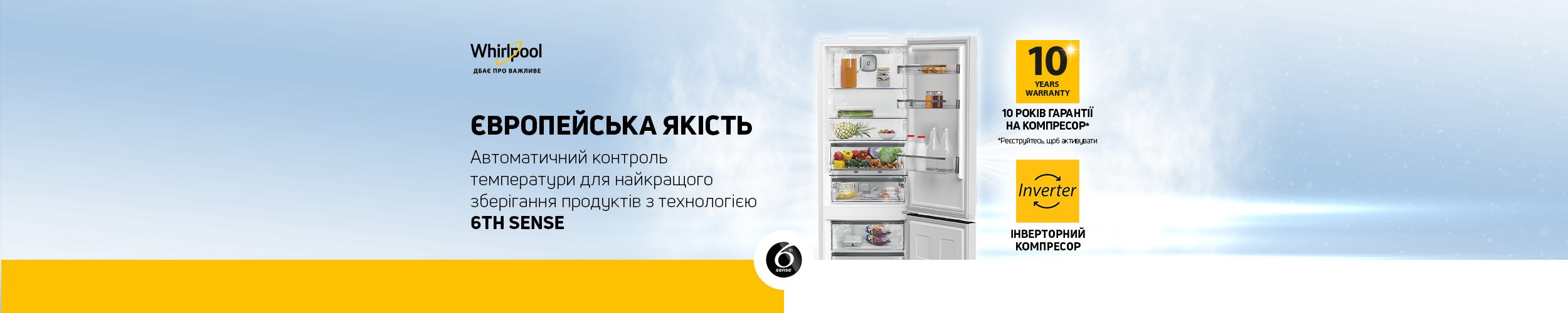 10 років гарантії на компресор холодильників Whirlpool