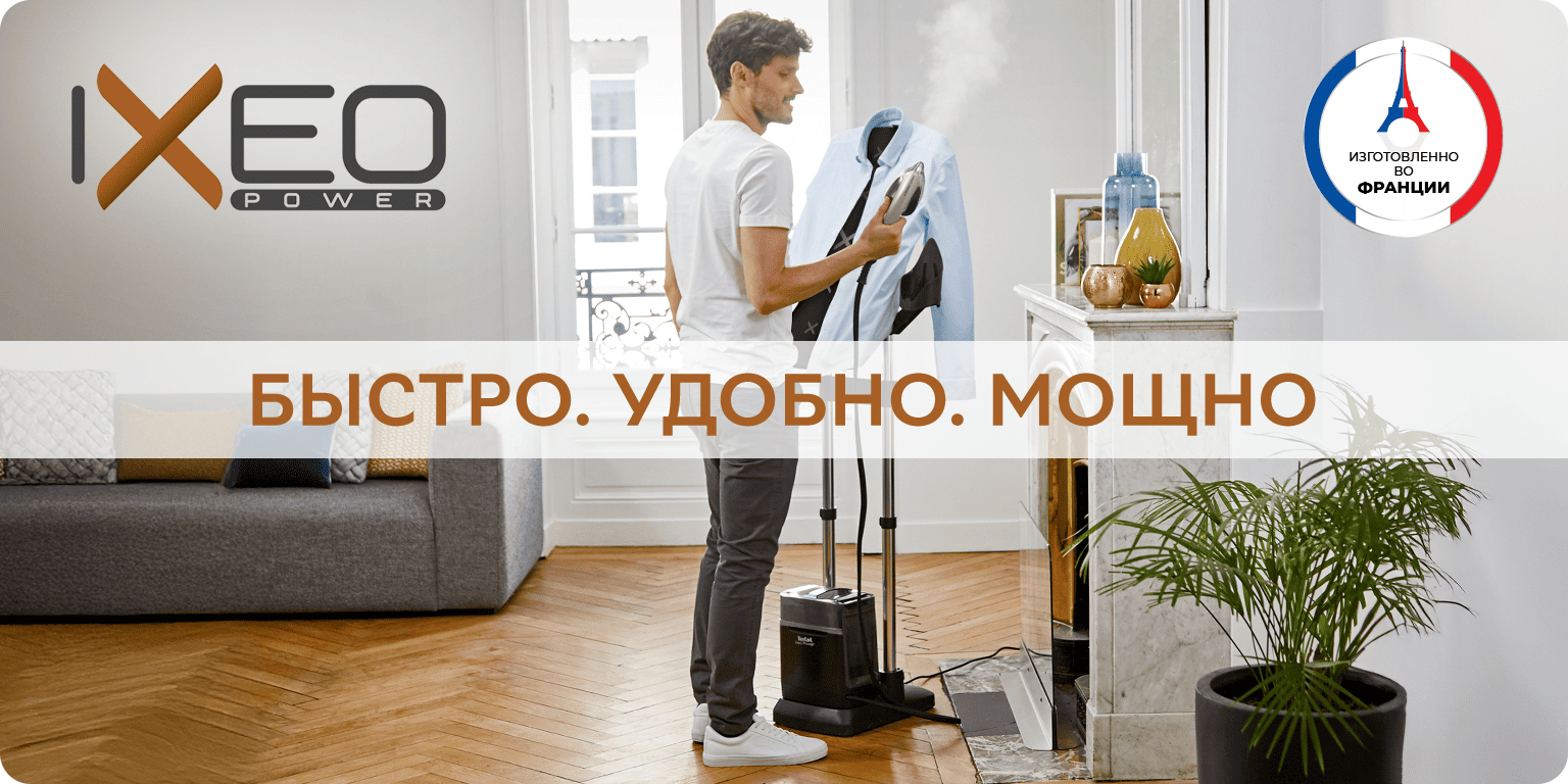 Прасувальна система Tefal QT2028F0