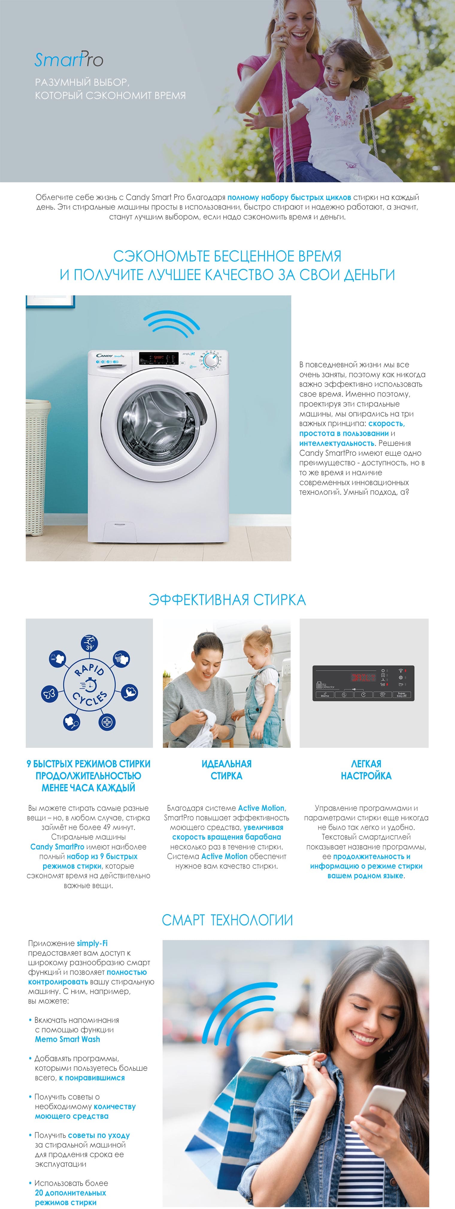 SmartPro_RU.jpg