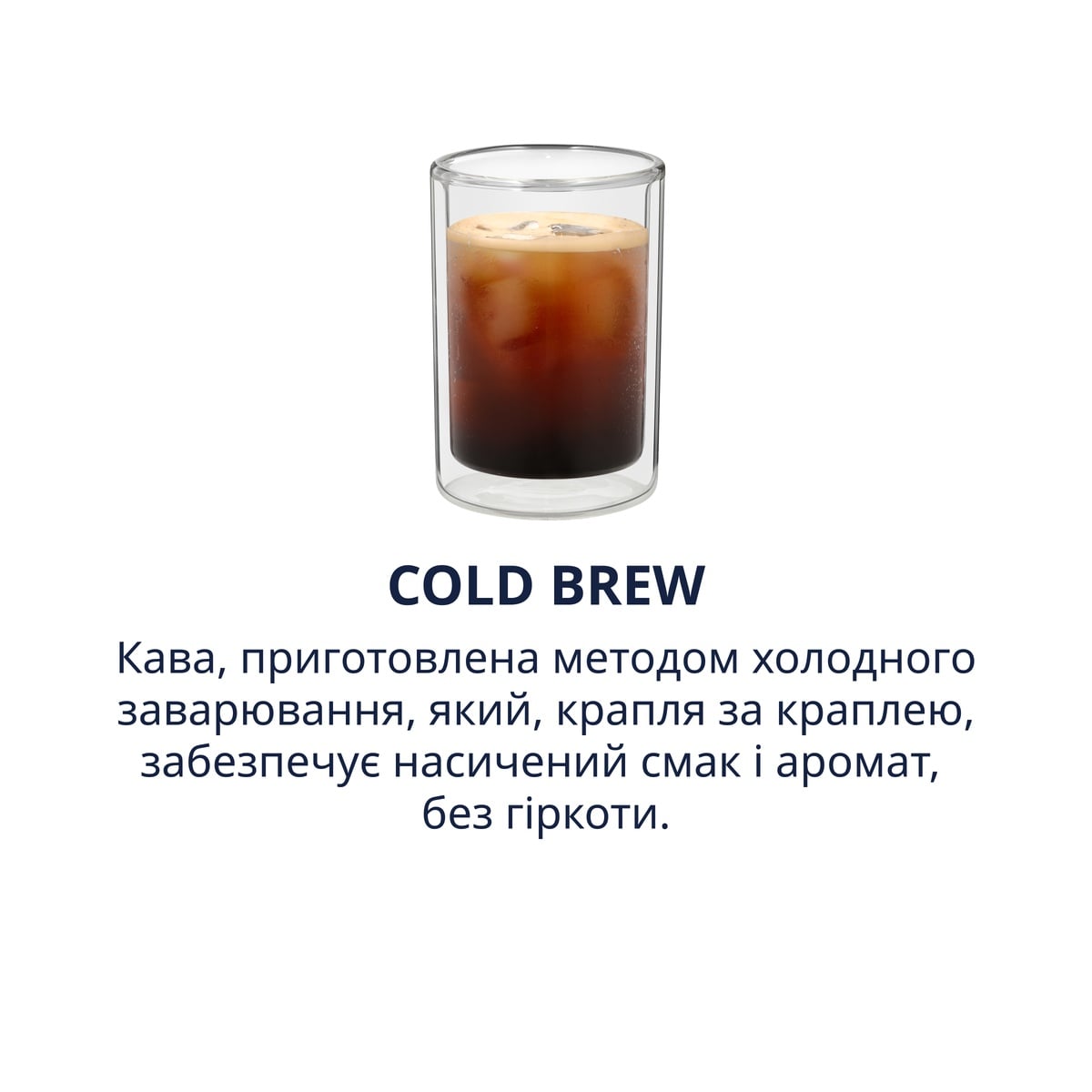 Cold Brew