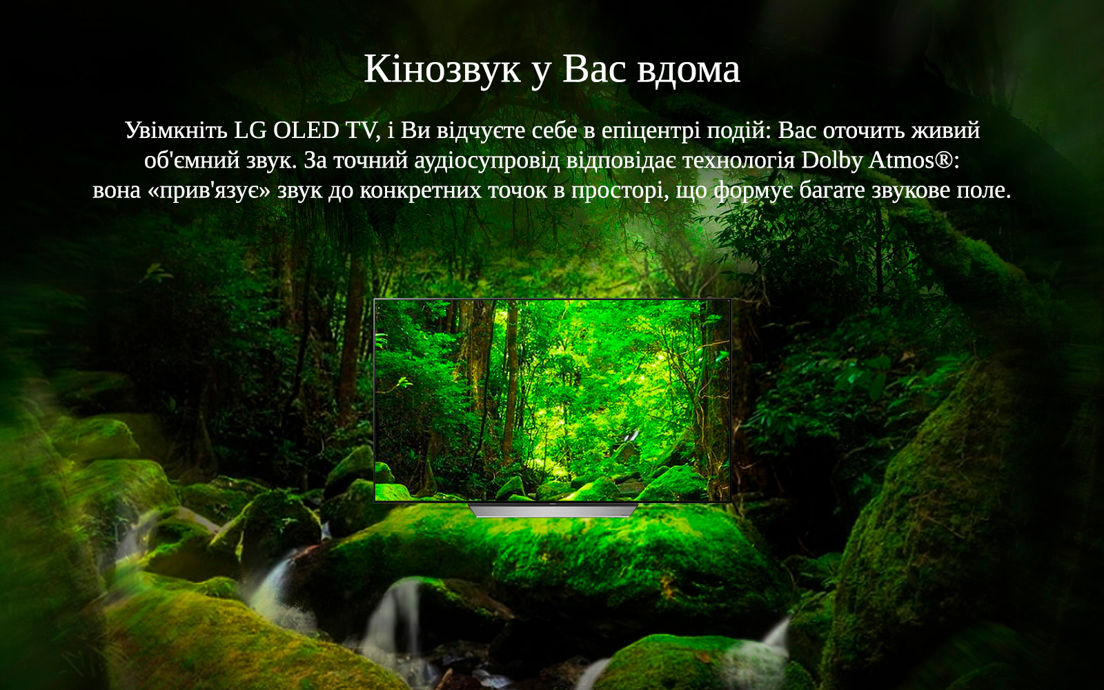 OLED65C7V_dolby_atmos