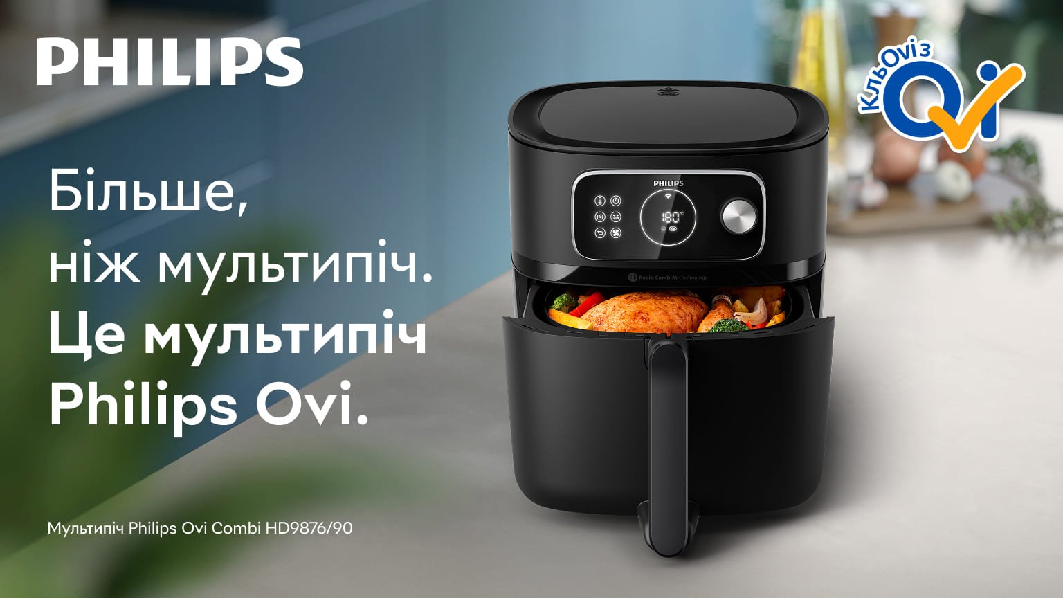 Мультипіч Philips HD9876/90