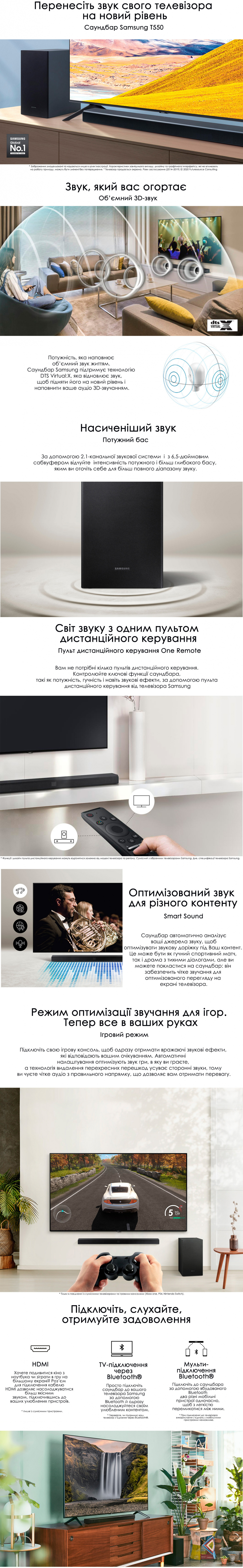 HW-T550-укр.jpg