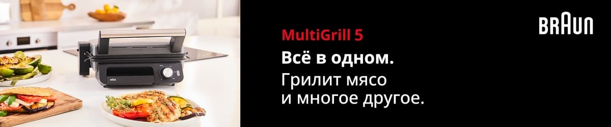 Opening Banner Multigrill 5 CG5033IGY