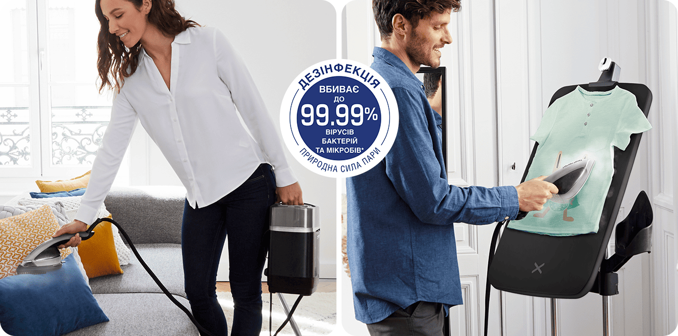 Дезінфекція