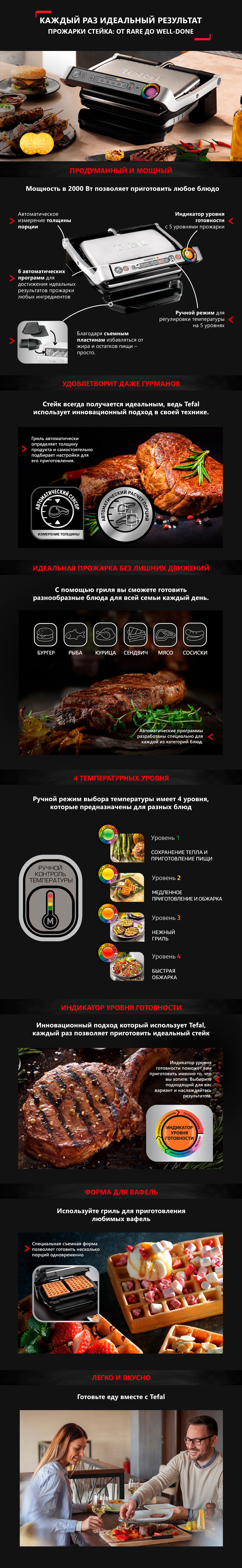 TEFAL_GC716-D12_русс.jpg