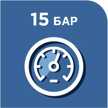 Давление 15 бар (V2)