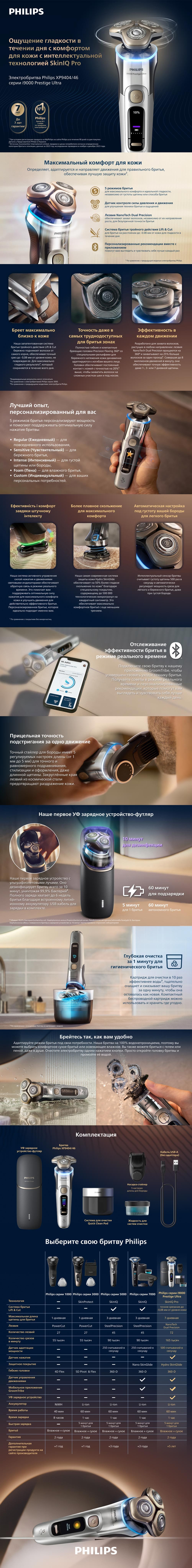 XP9404_46_ru.jpg