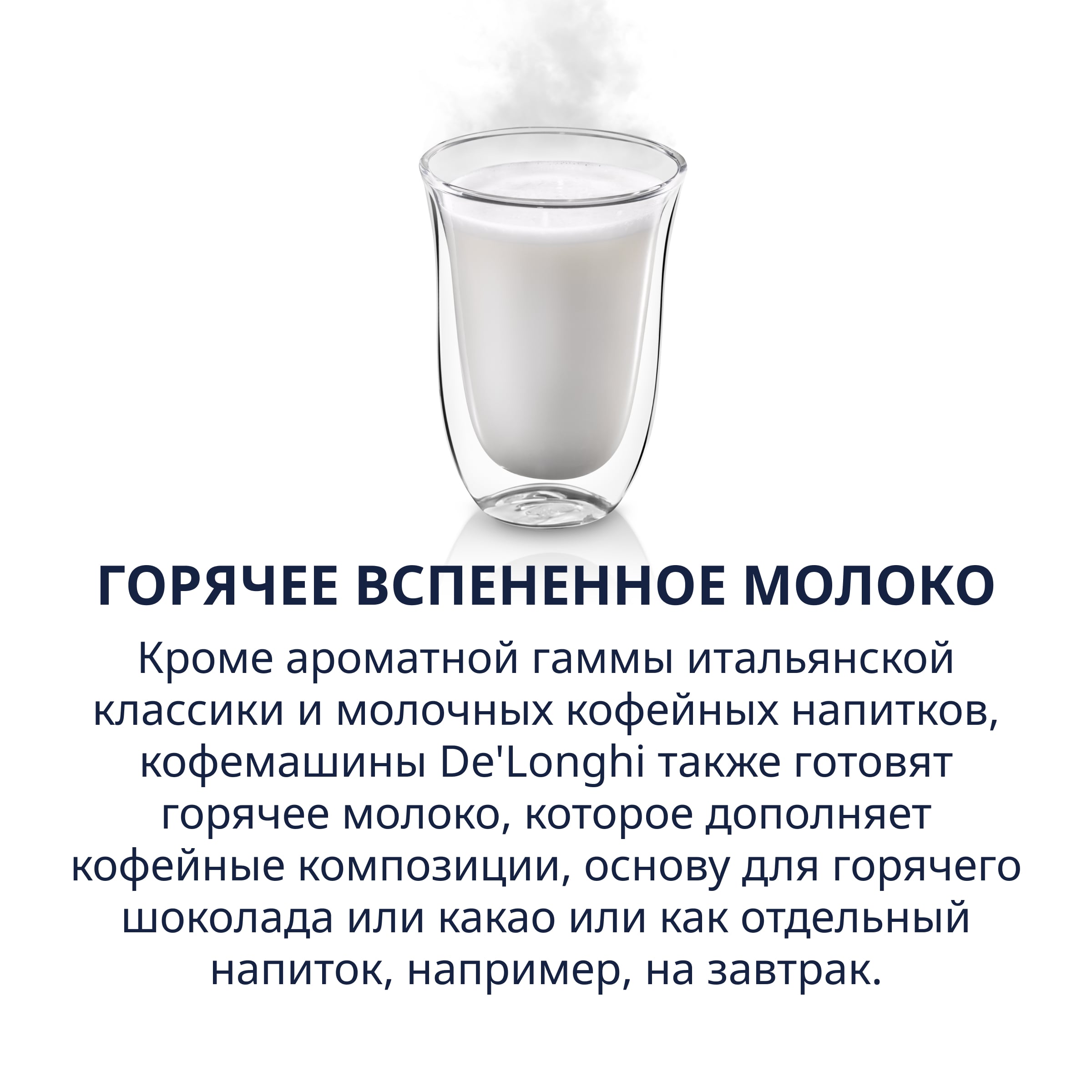 Hot milk