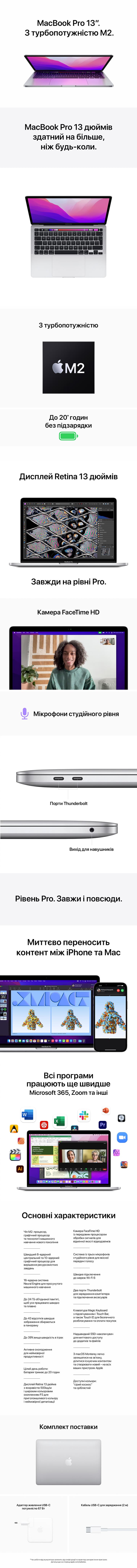 Landing-MacBook-Pro-13″-2_UA.jpg