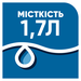 Ємність 1,7 л
