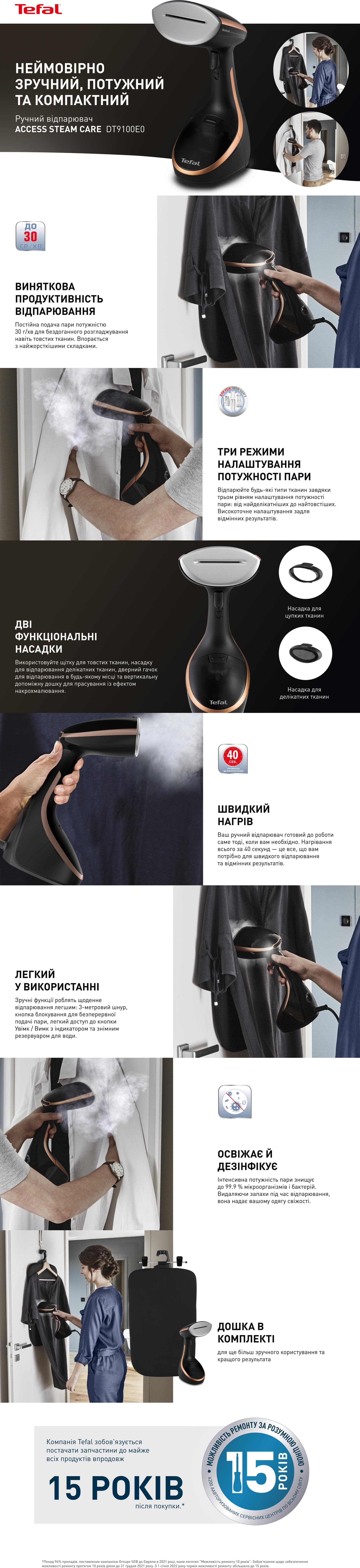 DT9100E0-укр.jpg