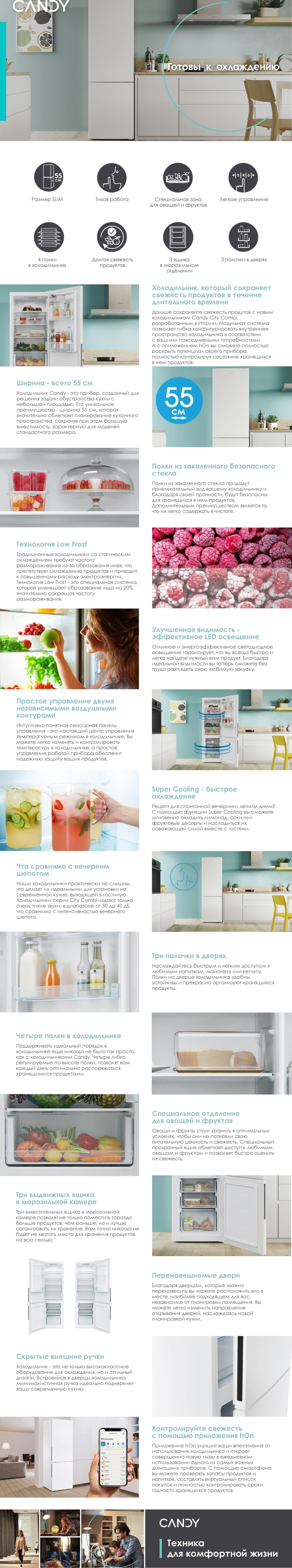 RichContent_Холодильник-Candy_34005031_CCT3L517EW_RU.jpg