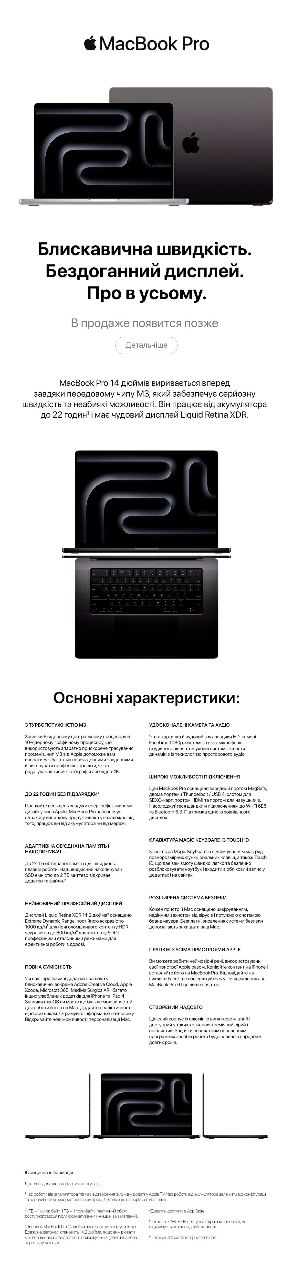 Landing-MacBook-Pro_UA.jpg