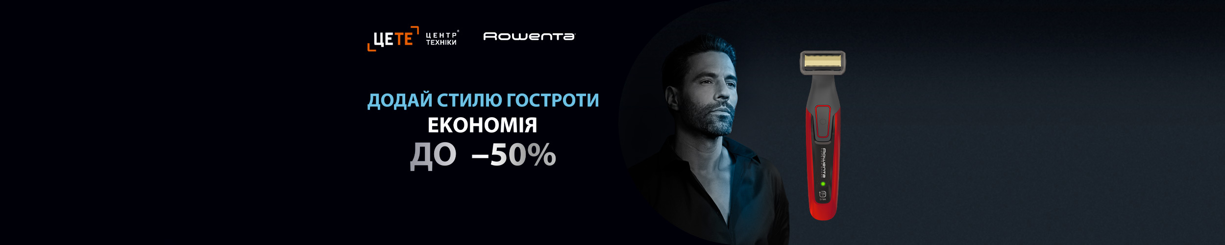 Лучшая цена на триммеры и машинки для стрижки с экономией до 50%!