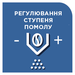 Установка ступеня помелу