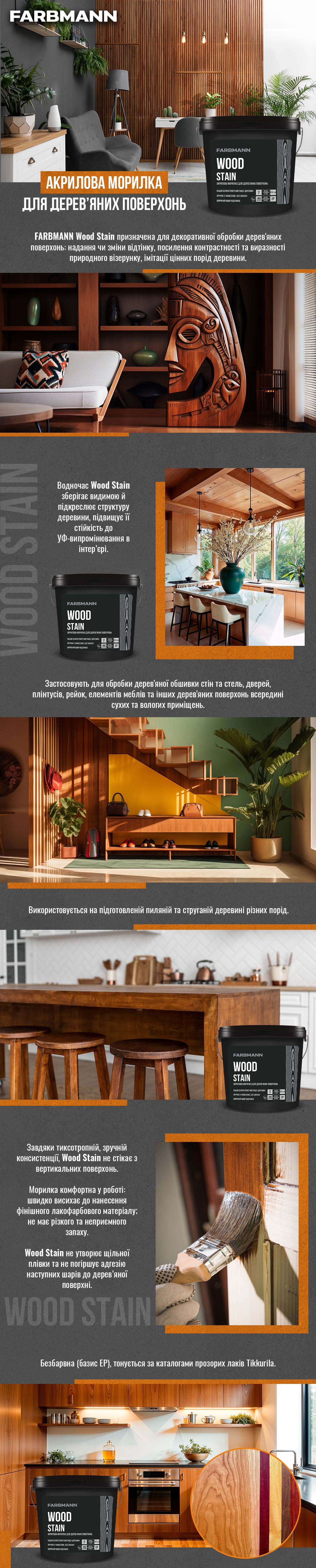 Wood_Stain_1200.jpg