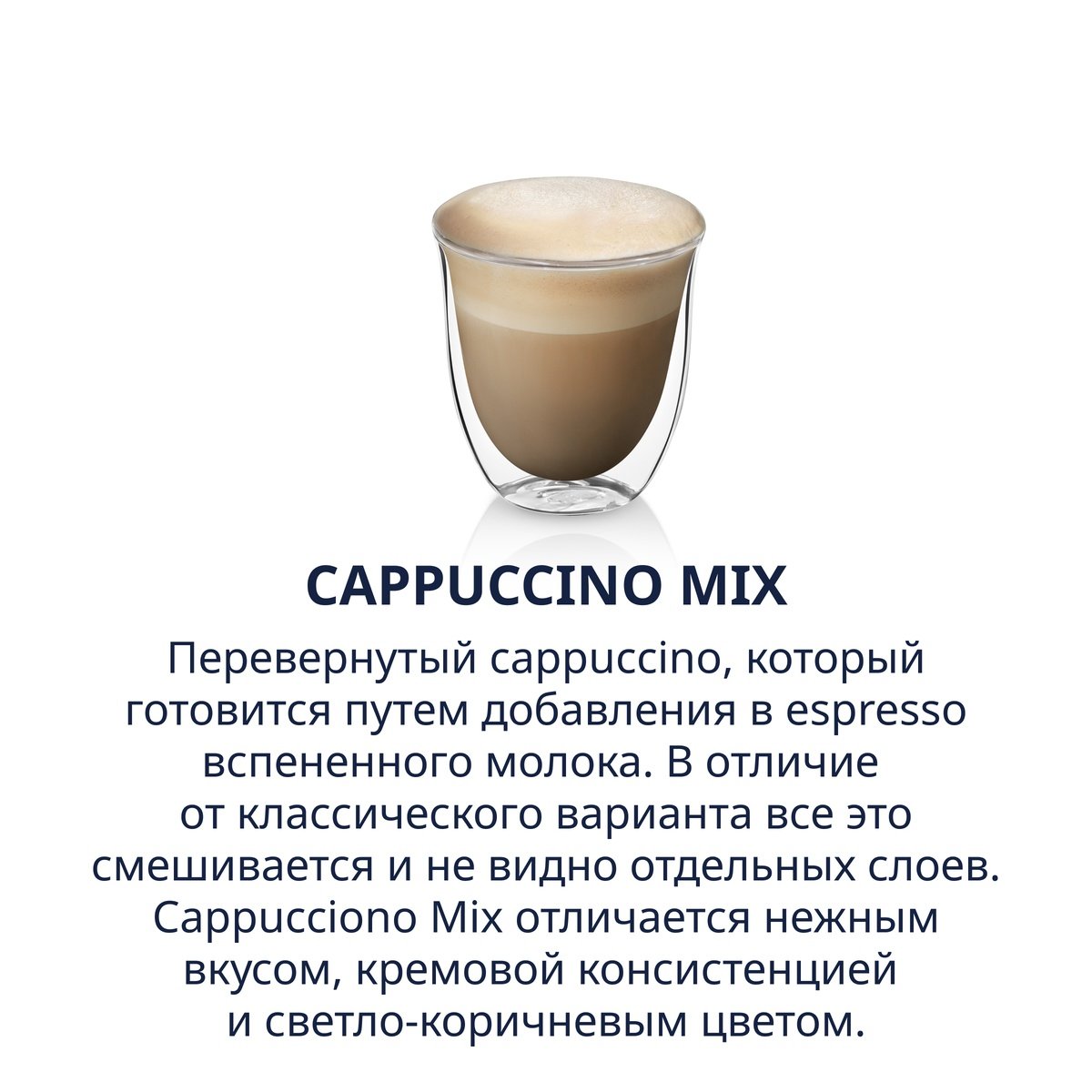 CappuccinoMix