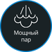 Мощный пар для идеальных результатов (TexStyle 3)