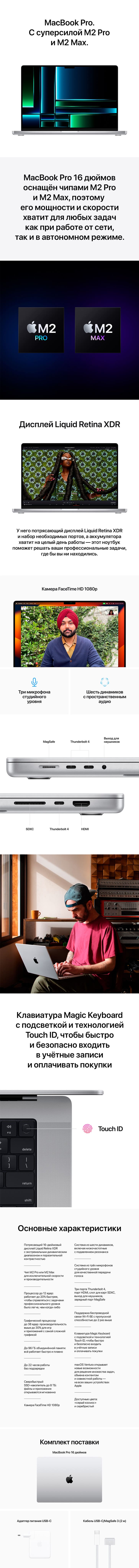 Landing-MacBook-Pro-16.jpg