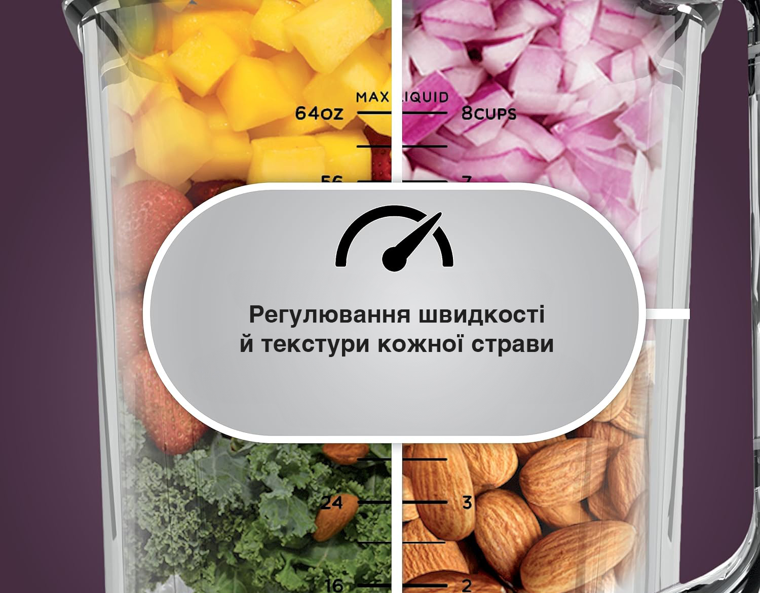 Чаша блендера Ninja з різними інгредієнтами та інфографікою про регулювання швидкості й текстури страв.