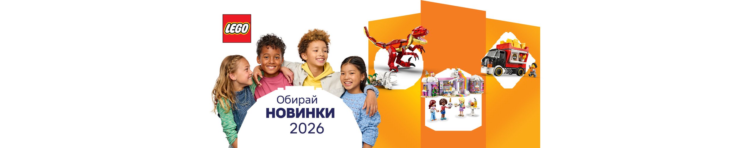 Новинки конструкторів ТМ LEGO — 2026
