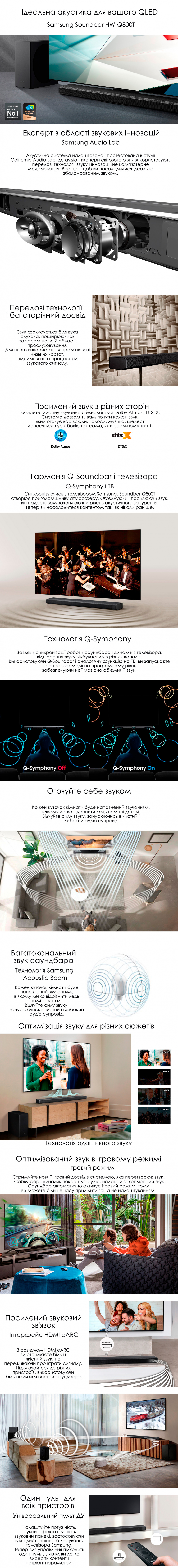 HW-Q800T-укр.jpg