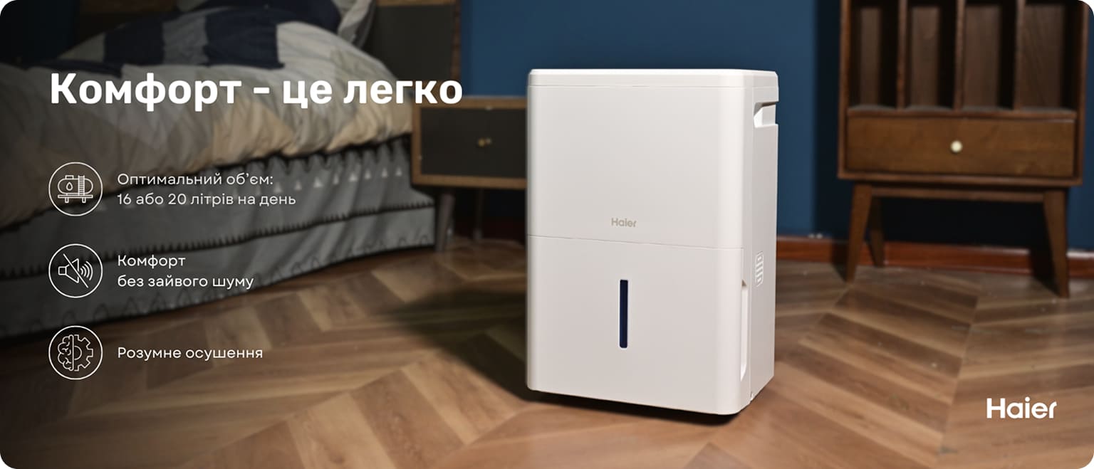 Комфорт - це легко