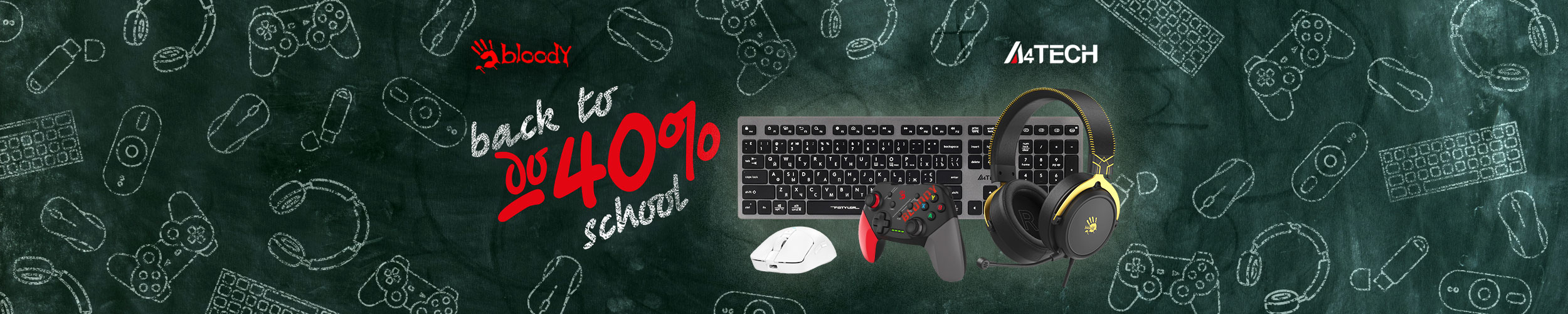 Краща ціна на товари для геймерів ТМ А4Tech та Bloody з економією до 40%*! Краща ціна на товари для геймерів ТМ А4Tech та Bloody з економією до 40%*!