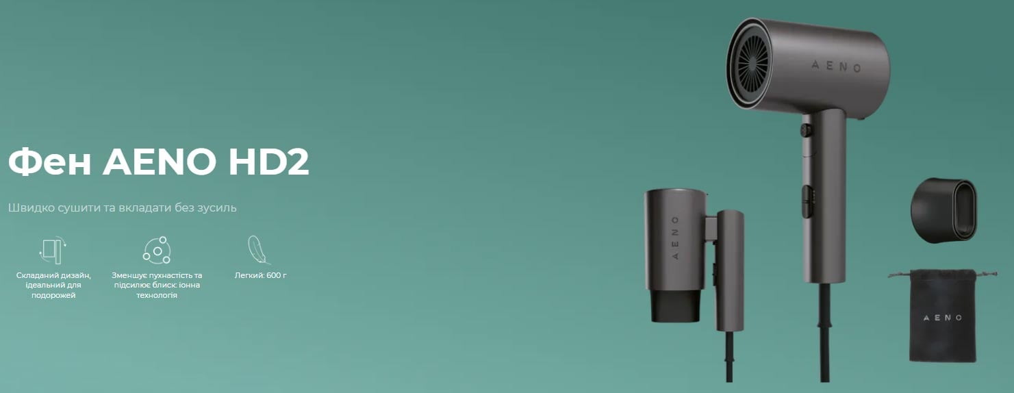 Фен AENO HD2
